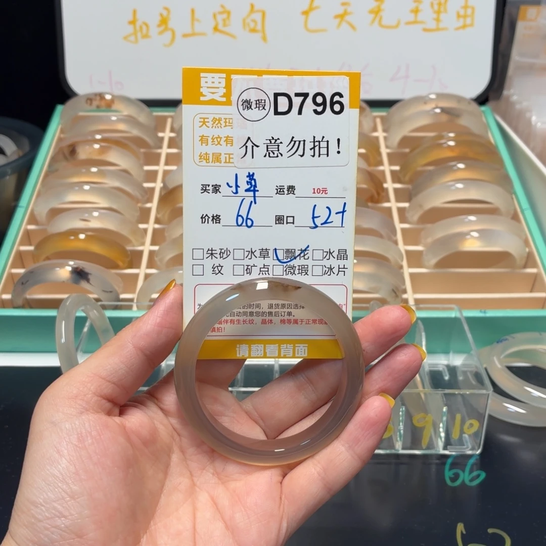 小***摊手镯玛瑙/玉髓未镶嵌d796