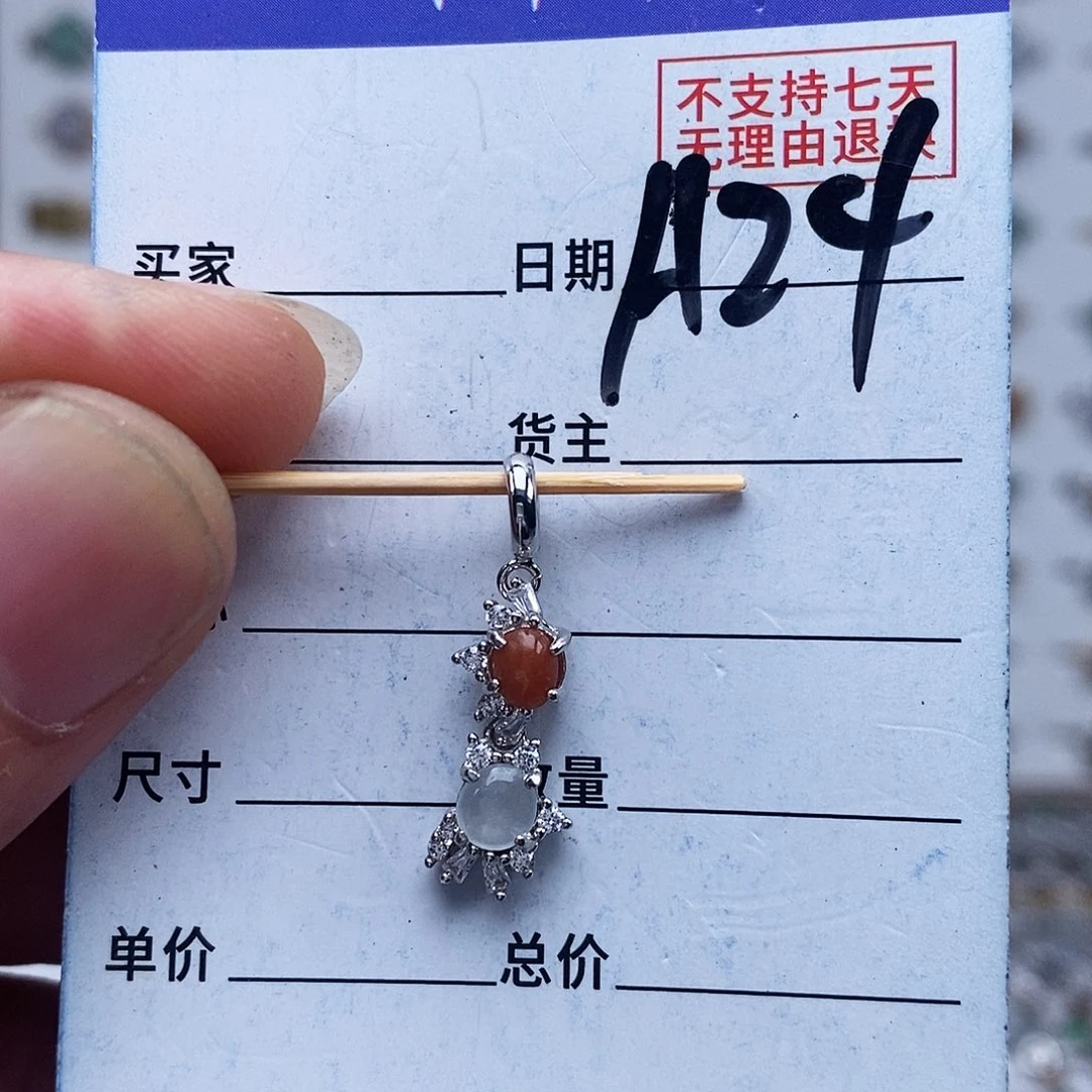 未镶嵌戒指翡翠吊坠