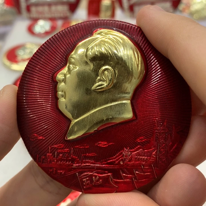 铝红色纪念章 五七