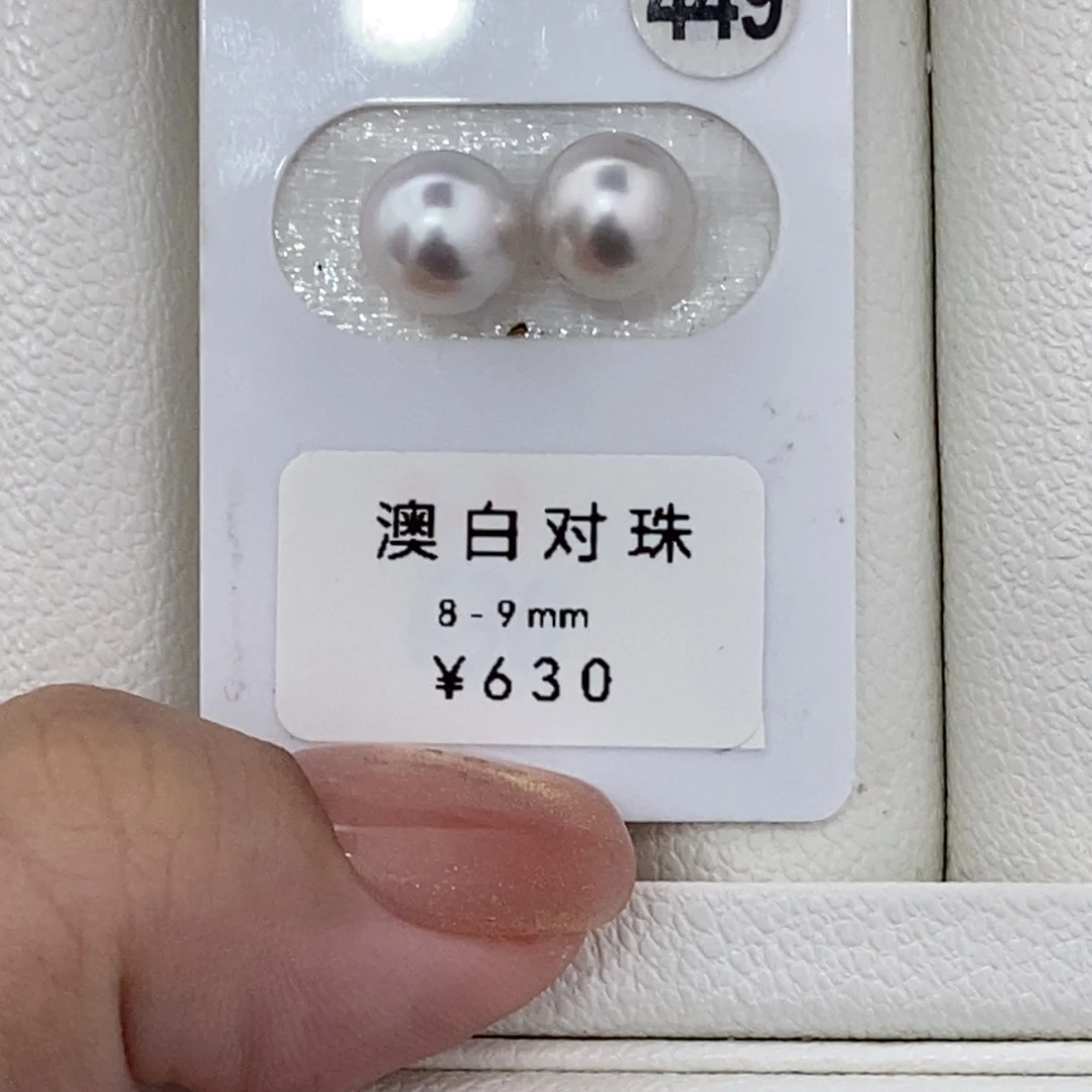 定制海水珍珠未镶嵌裸珠