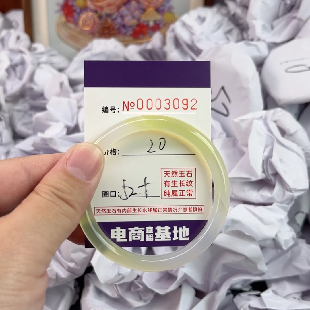 玛瑙/玉髓手镯未镶嵌3092