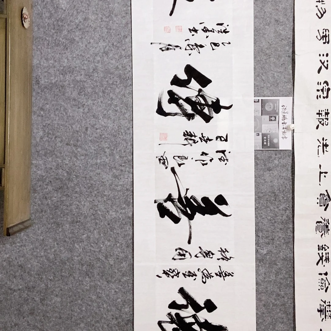 书法老师书画作品