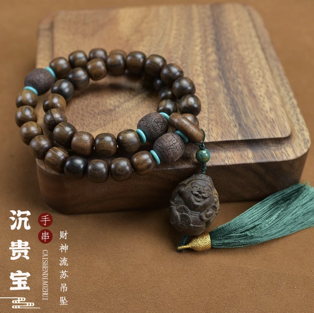 天然沉贵宝香木老珠型手持双圈手串木制流苏款手串车挂加盘玩袋