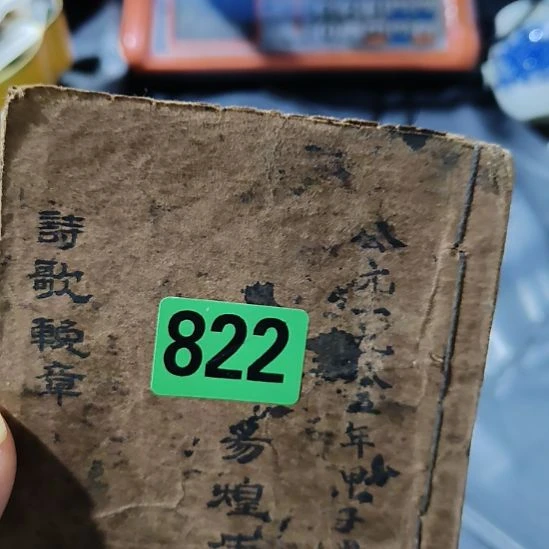 感***恩民俗文化研究中心