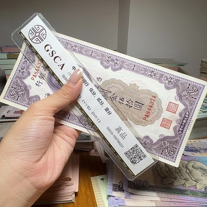 退市人民币一张如图