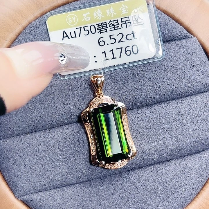 碧玺吊坠(不含链)18K金镶嵌