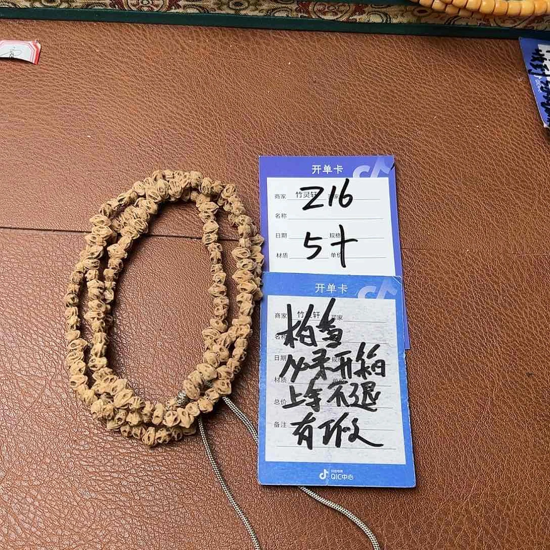 菩提手串/手链李*肉柏香长串