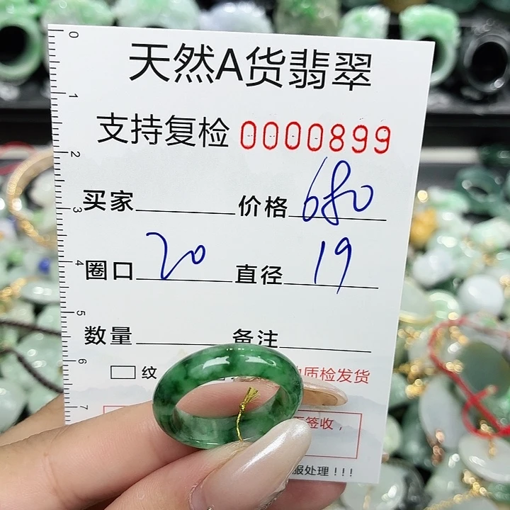 翡翠未镶嵌戒指戒指