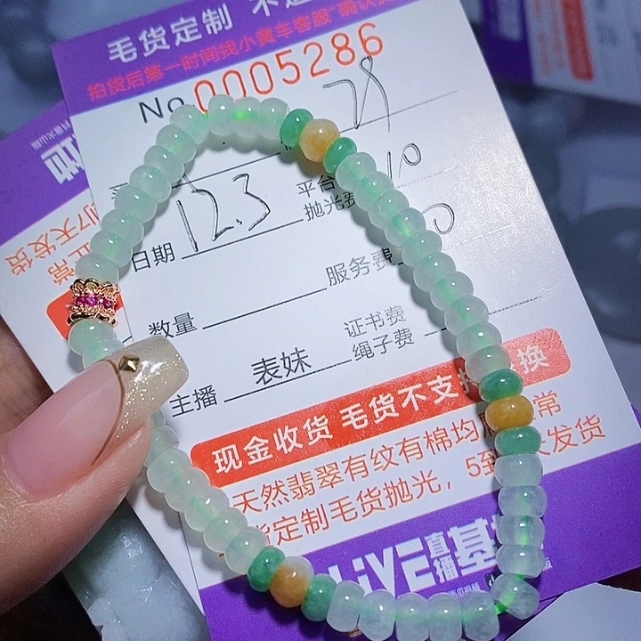 ****动翡翠未镶嵌颈饰翡翠