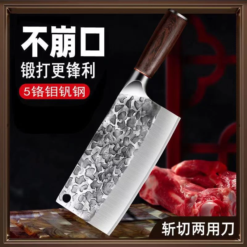 厨房菜刀家用斩切刀斩切锋利两用中式手工锻打菜刀