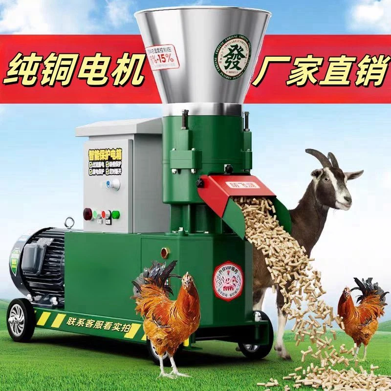 饲料颗粒机干湿两用全自动鸡鸭鹅猪制【多】