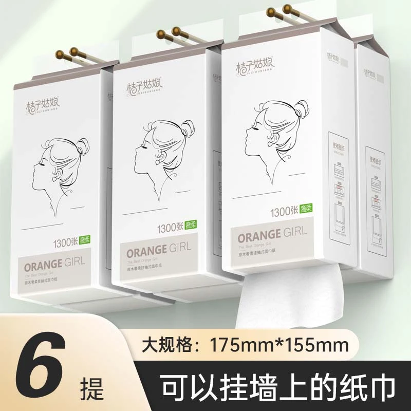 桔子姑娘气垫纸巾大包装挂式抽纸悬挂式抽纸家用整箱批发餐巾纸抽