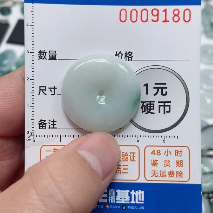 翡翠吊坠(不含链)未镶嵌過***傷