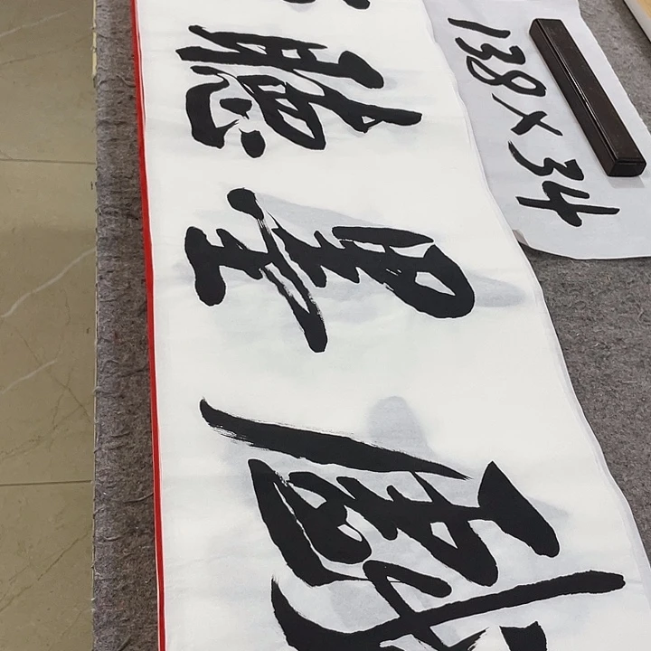 书法Lvqinzhenshufa