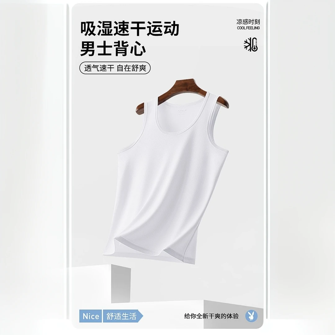 花花公子薄款冰丝背心内穿舒适夏季家居晾干透气无袖汗衫吊带白色