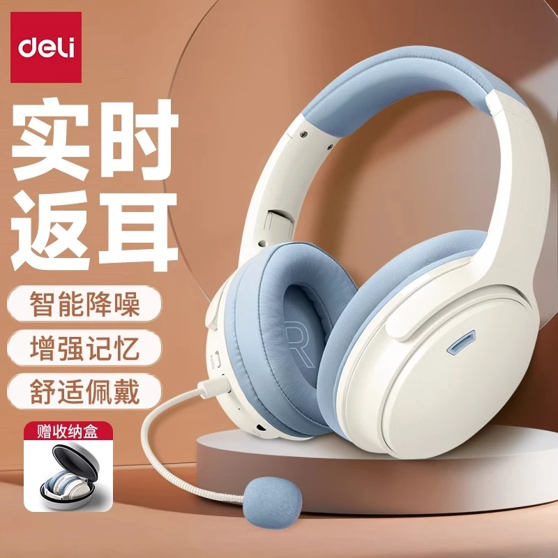 得力学生背书神器耳返耳机儿童专用学习记忆头戴式蓝牙诵读阅读