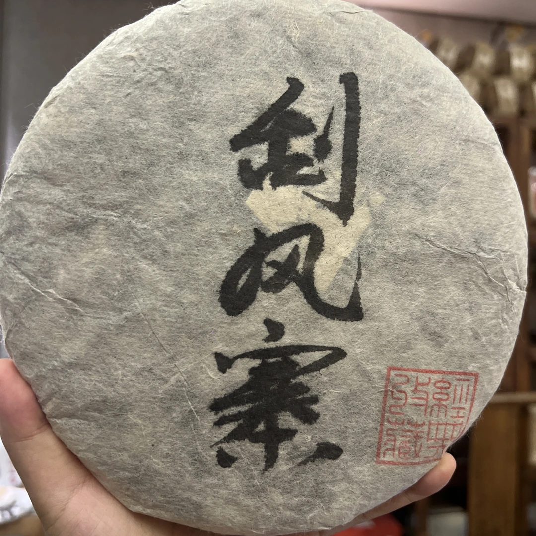 2014年刮风寨357克生普普洱茶