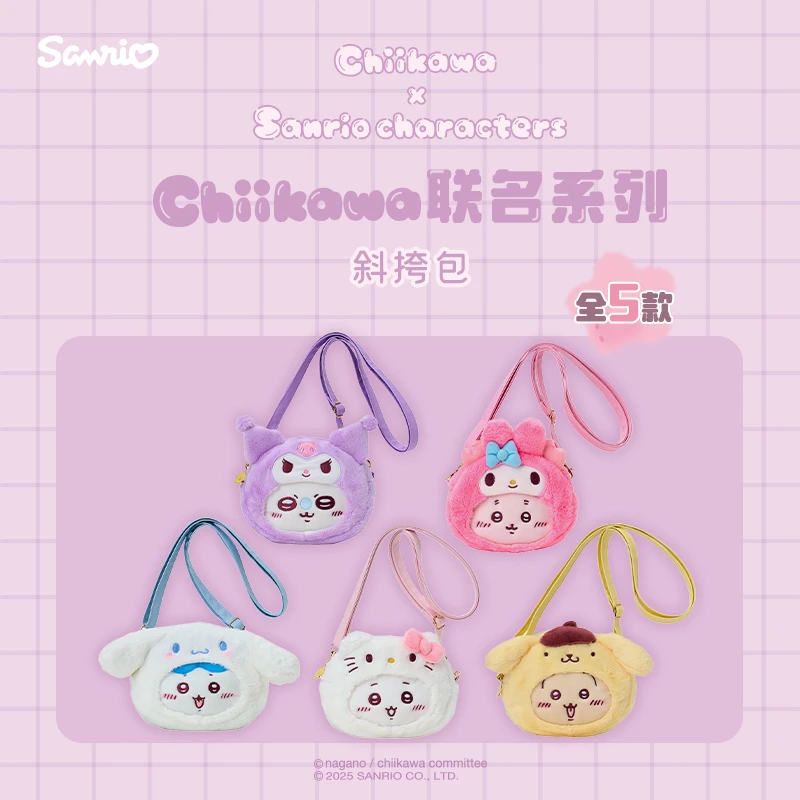 Sanrio三丽鸥Chiikawa联名系列Hello Kitty玉桂狗布丁狗斜挎包
