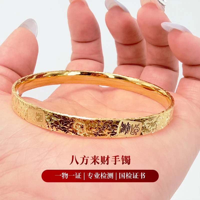 【金手镯】碎冰八方来财手镯黄金5G足金999经典百搭精致通勤