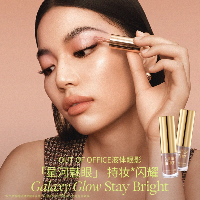 【达人专享】OUTOFOFFICE液体眼影多色眼部提亮爆闪气质商品图
