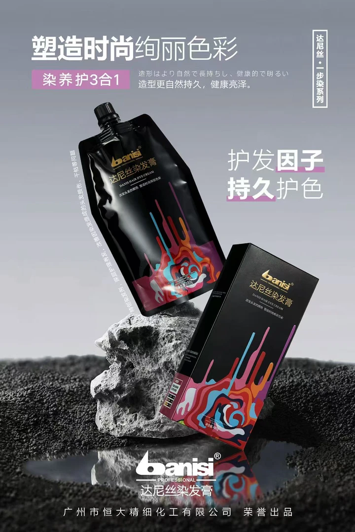 达尼丝草本植物健康染发剂遮白盖白发（大单只）
