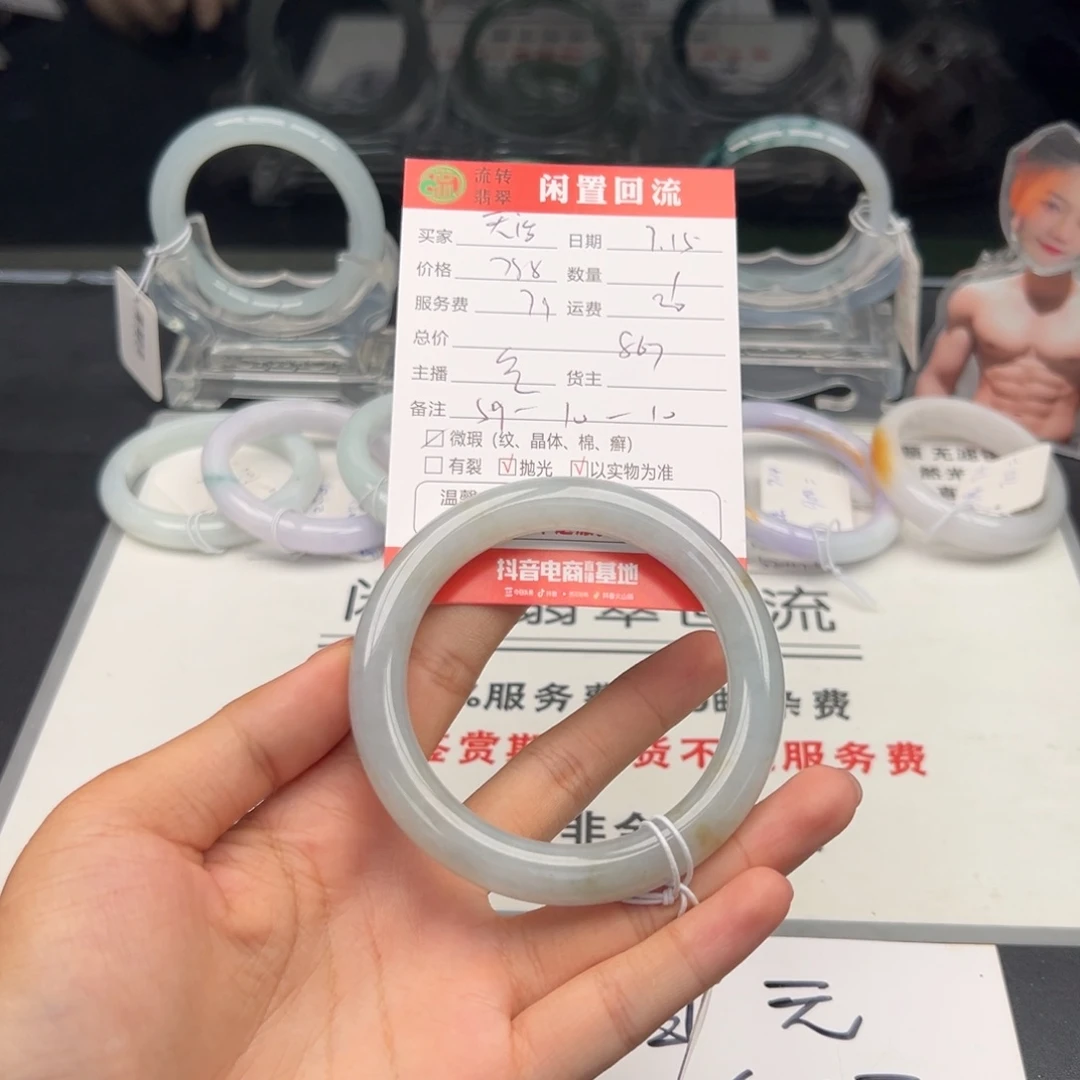 未镶嵌手镯翡翠无**说