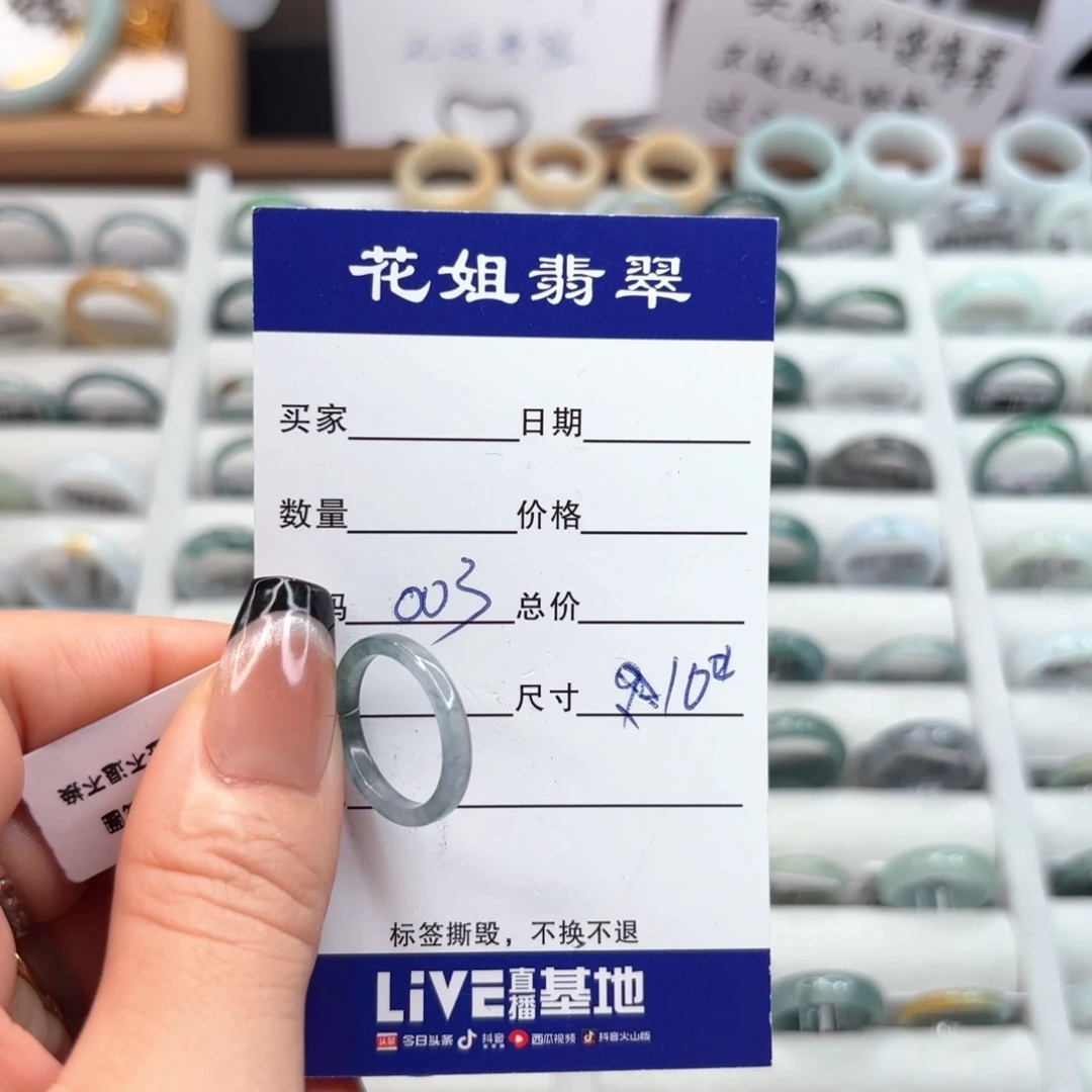未镶嵌戒指翡翠翡翠