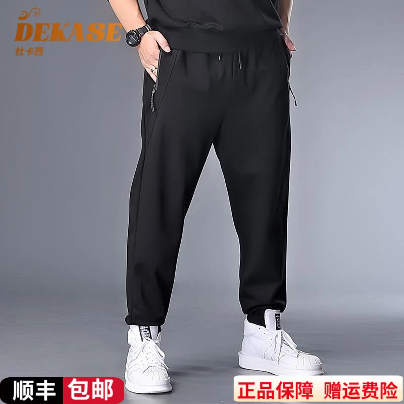 Dekase 大码运动裤男秋季新款加肥加大休闲裤宽松卫裤男