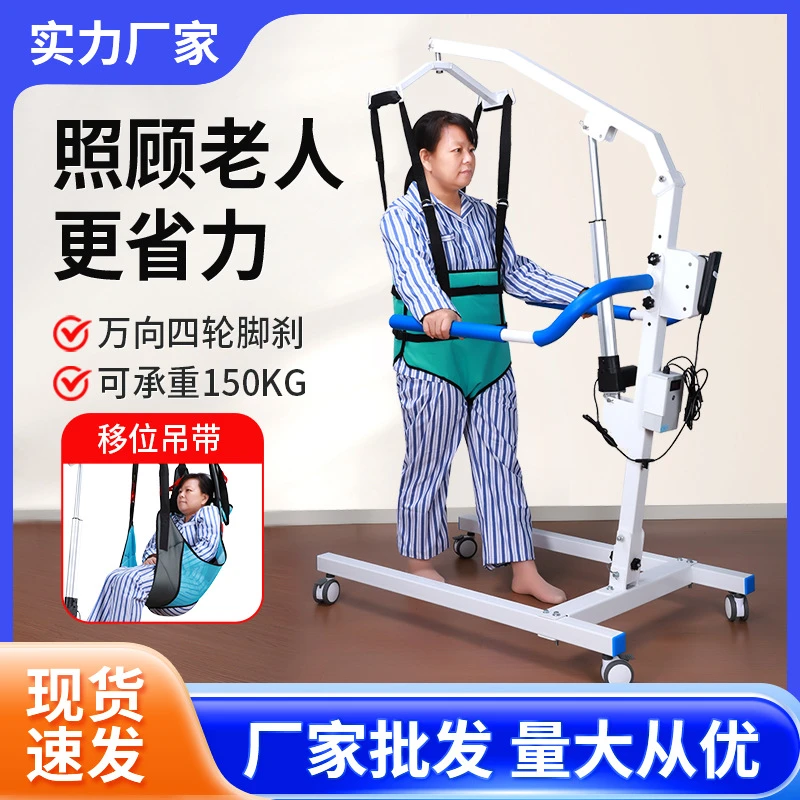 家用老人移位机多功能残疾瘫痪病人转移器卧床移动起吊机免抱神器
