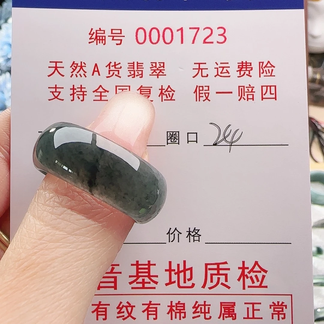 指***升翡翠未镶嵌戒指戒指