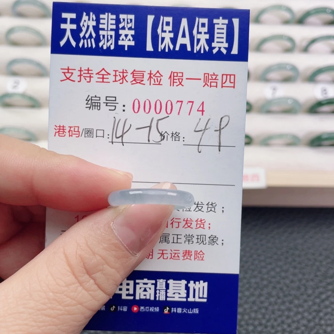 翡翠未镶嵌戒指66