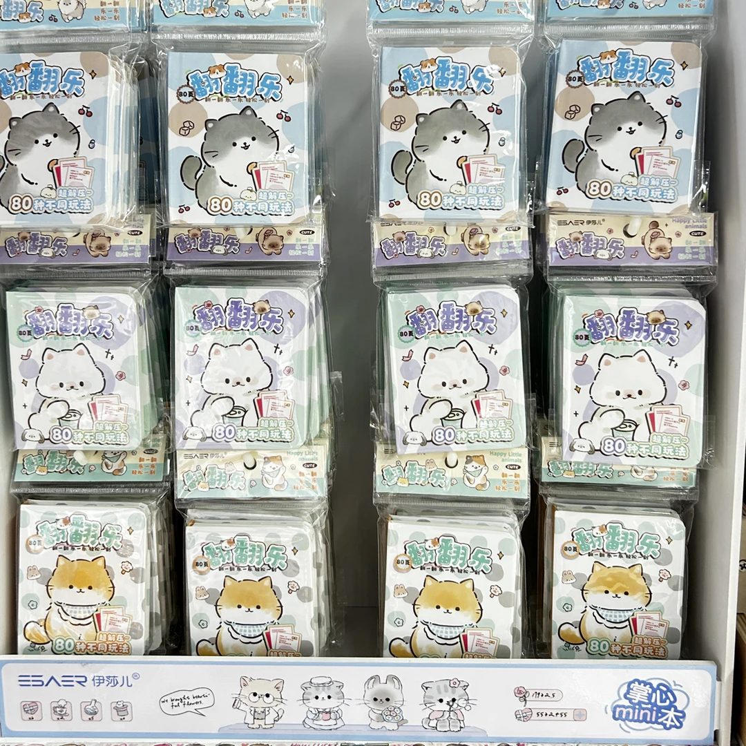 翻翻乐本 萌宠系列 混20本