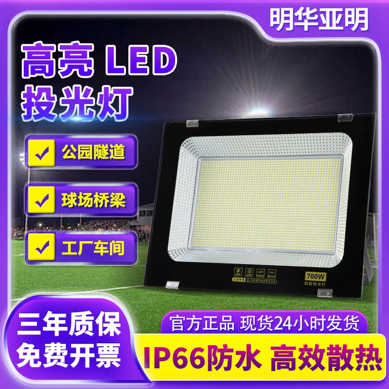 亚明LED投光灯射灯工厂房车间照明灯室外防水超亮工地探照灯