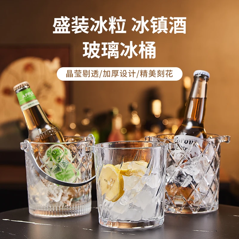玻璃冰桶高颜值商用酒吧ktv冰粒桶啤酒桶家用冰块手提透明桶加厚