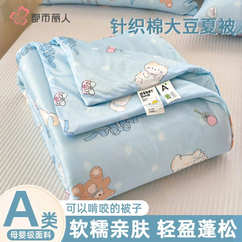 卡通A类大豆纤维儿童夏被夏凉被单人宿舍可机水洗空调被薄被