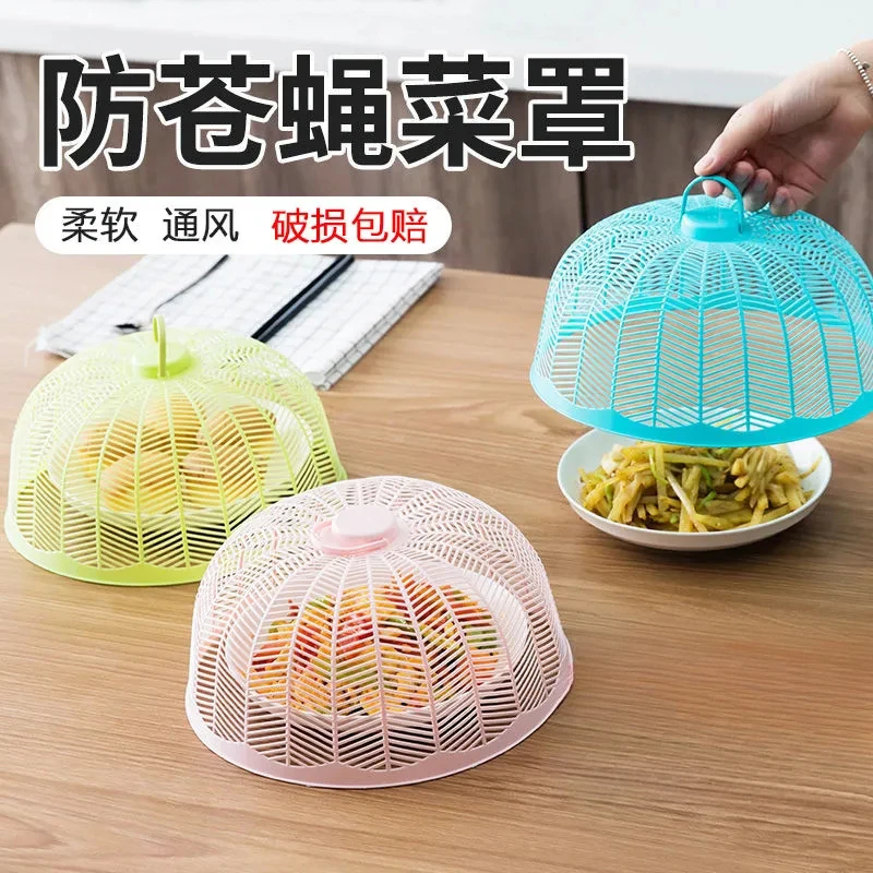 菜罩塑料透气防蚊虫剩菜剩饭家用餐桌罩遮菜罩防尘防苍蝇多功能罩