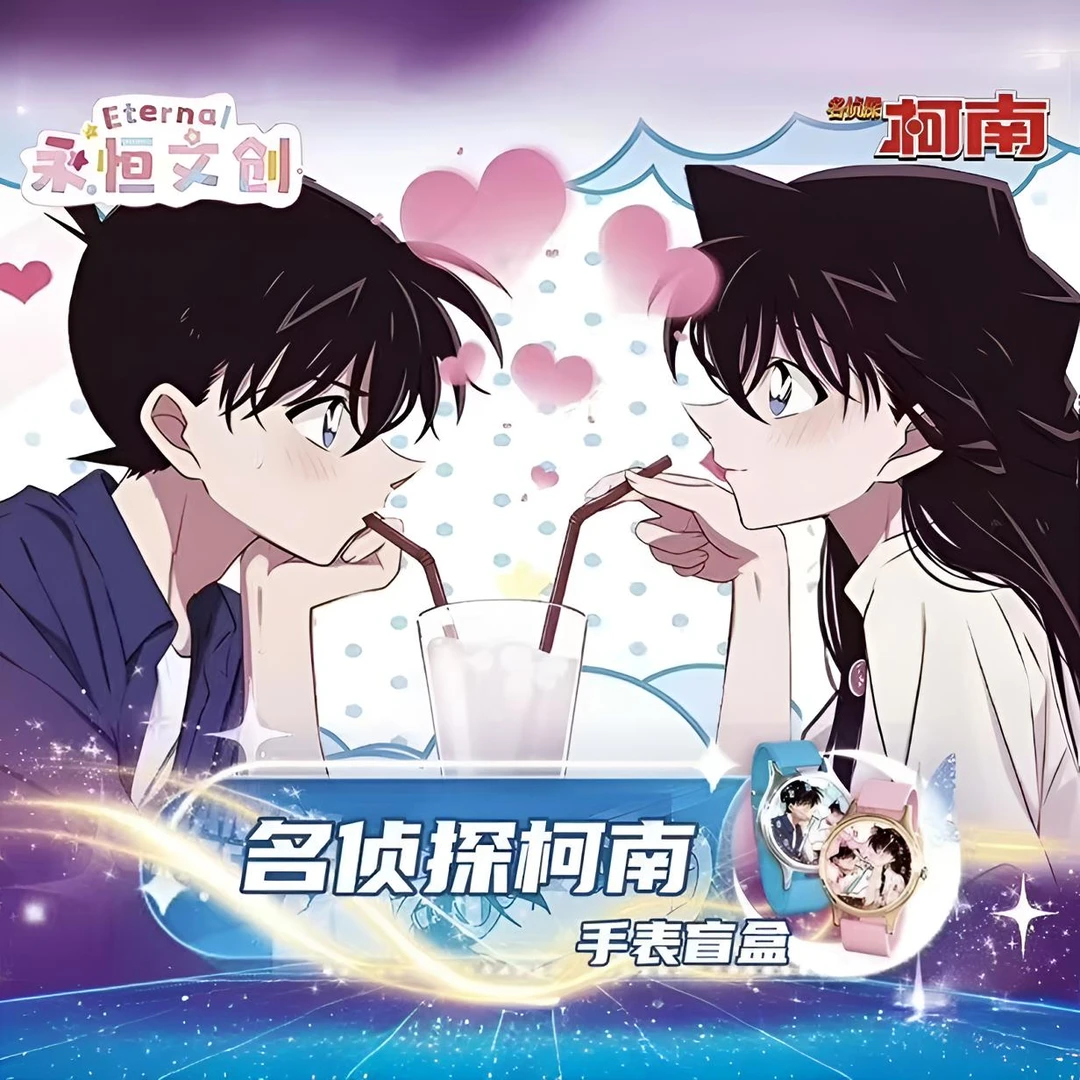 【拆盒】永恒文创《名侦探柯南》手表盲盒（代拆）