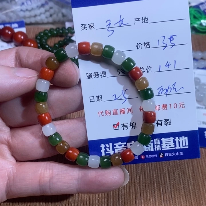 和田玉手链未镶嵌?***中