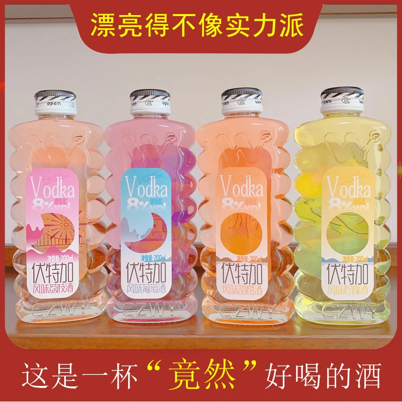 【清仓】8度果酒低度微醺果味甜酒荔枝柠檬甜橙葡萄水果酒送人礼物