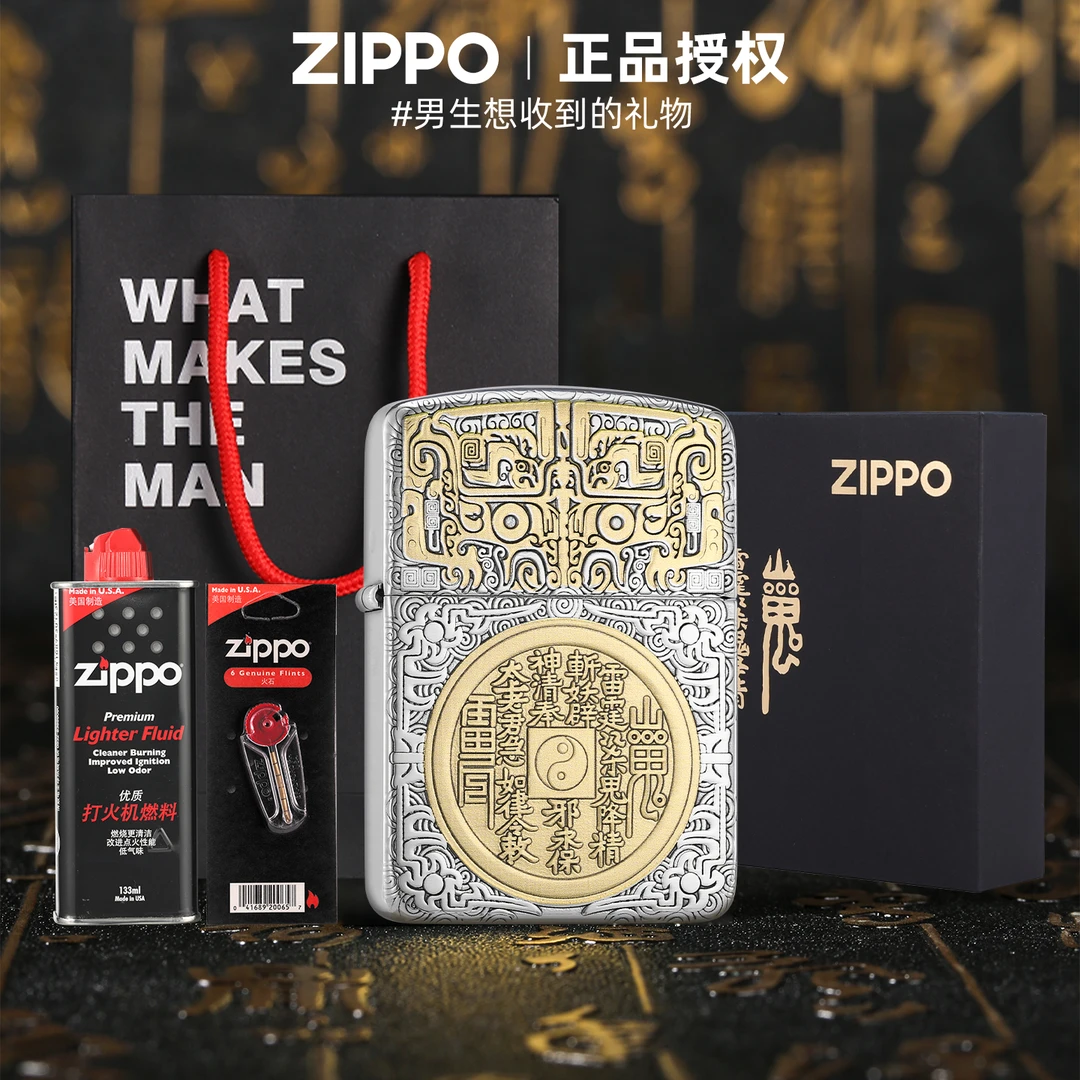 Zippo打火机两面山鬼花钱1941版本镀金镀银防风打火机DYH1X1