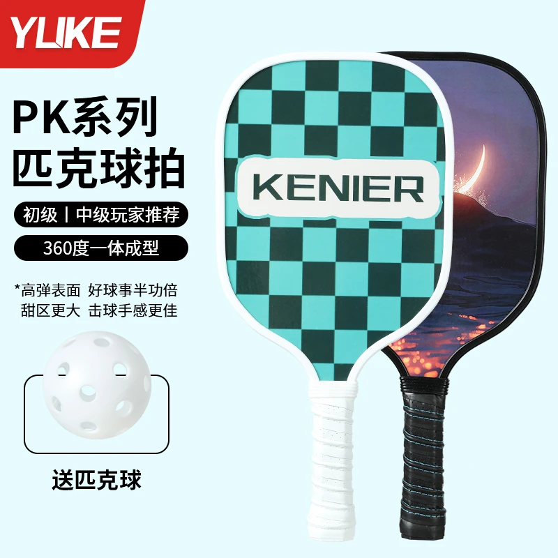 pickleball球球拍板球拍儿童成人匹克球木质亲子成人室外室内运动