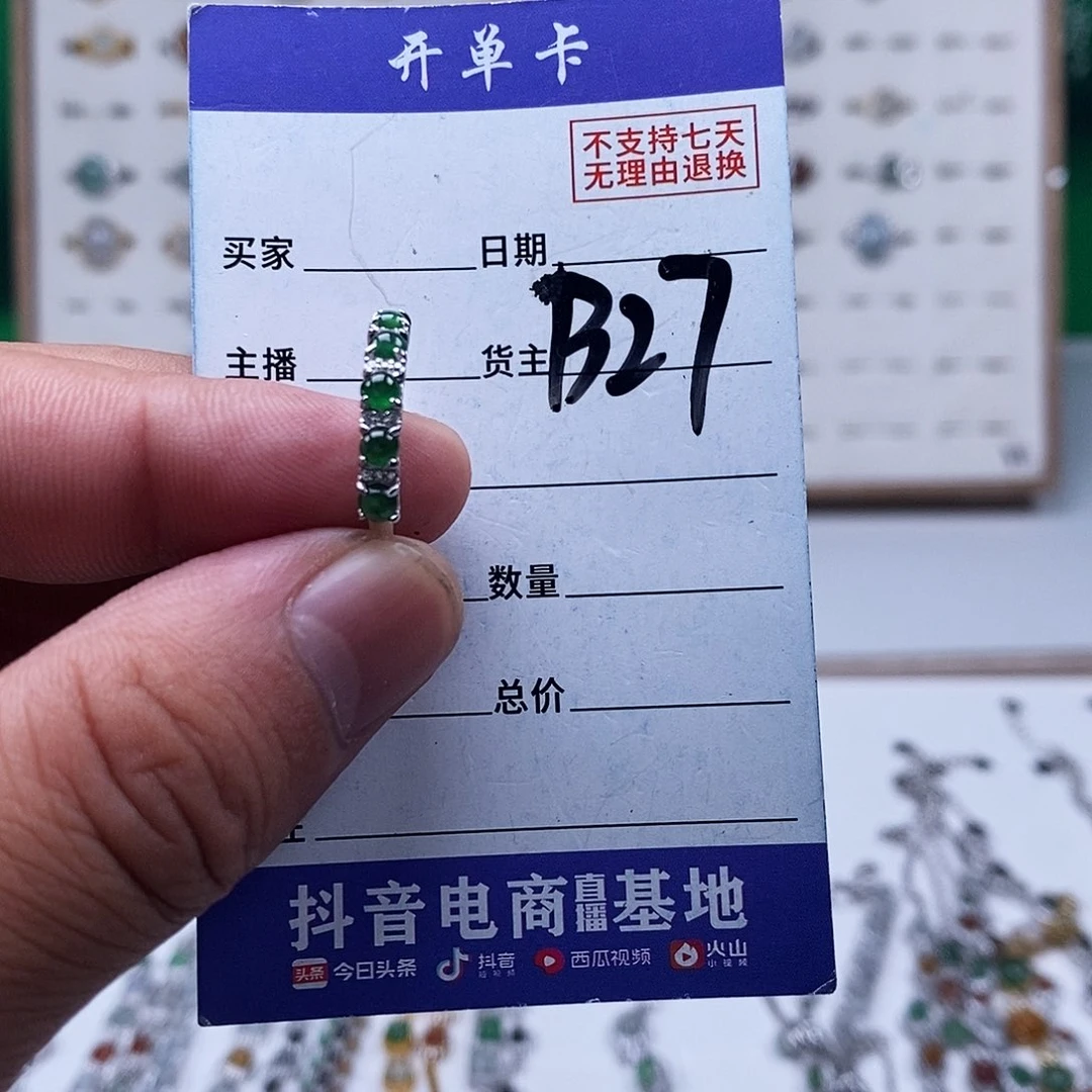 未镶嵌戒指翡翠戒指