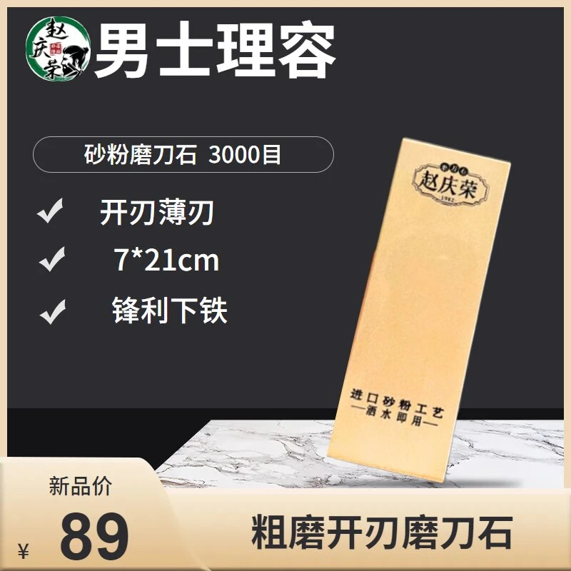 【磨刀神器】开刃超细磨刀石家用菜刀开刃剪刀剃刀专用真镜面3000目