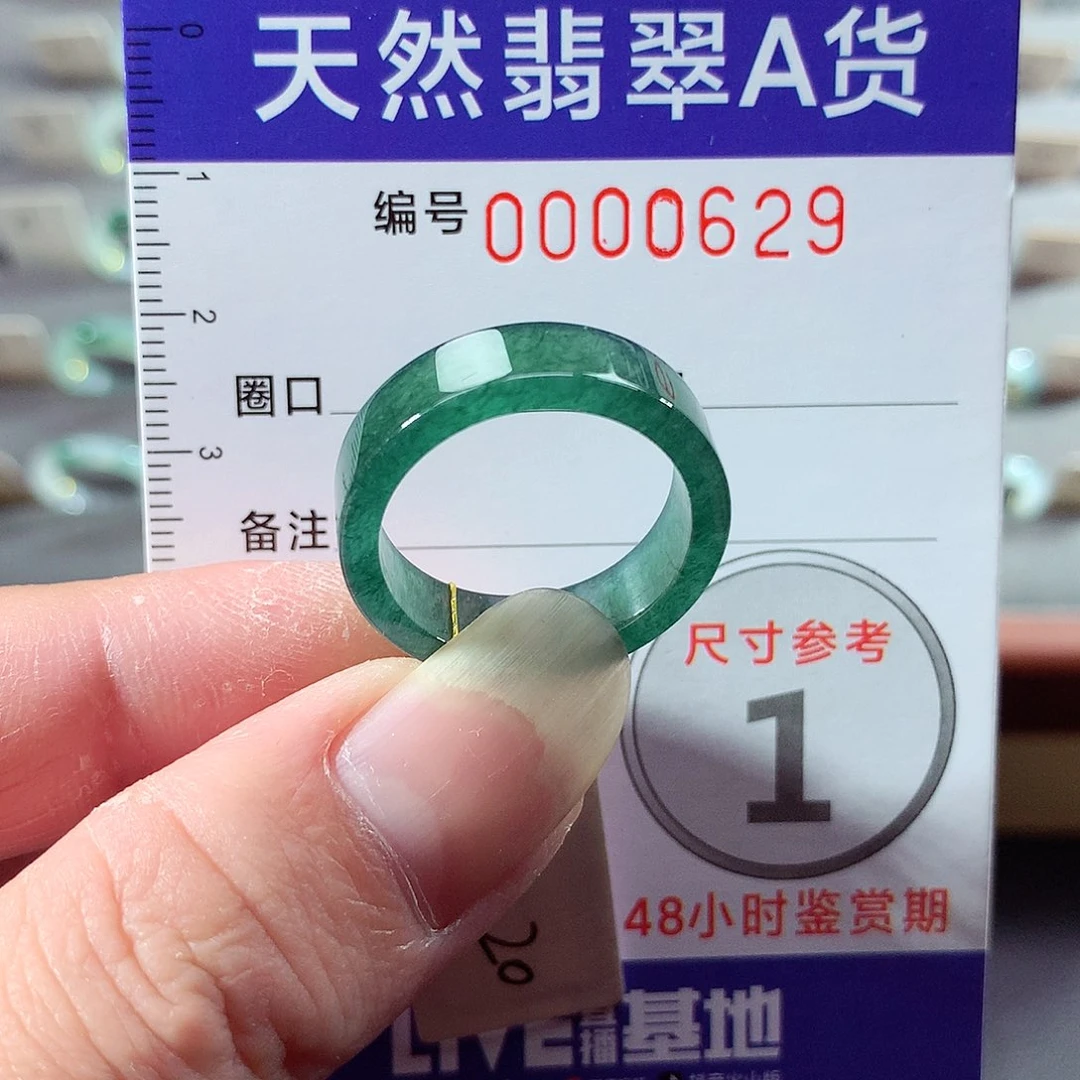 翡翠未镶嵌戒指20号