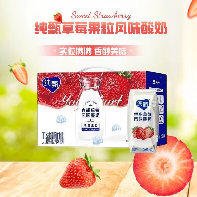 【纯正生牛乳发酵】6月蒙牛纯甄草莓风味酸奶整箱团购送礼抖音团购