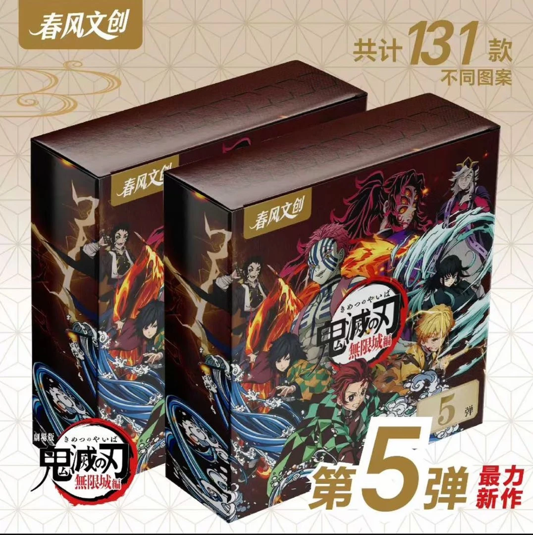 【玩法】春风文创鬼灭之刃吧唧 第五弹 国版二创X