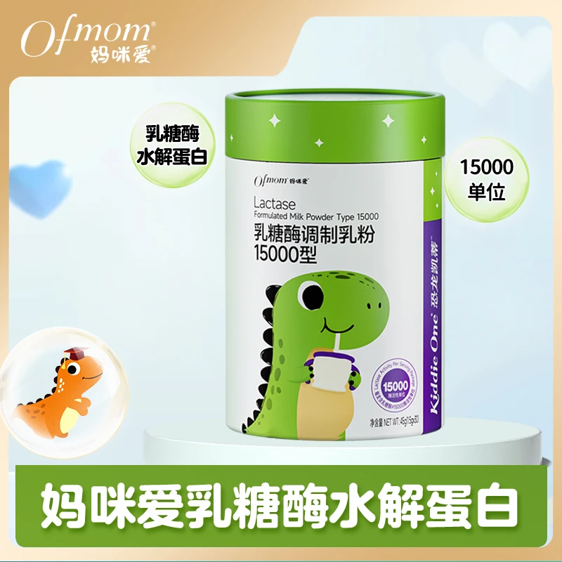 妈咪爱益生菌乳糖酶15000型宝宝益生菌婴幼儿乳糖酶