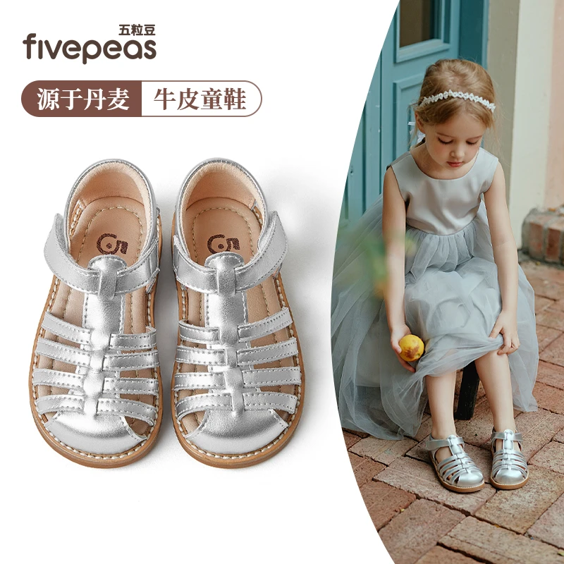 源于丹麦•五粒豆女童凉鞋新款夏季儿童罗马编织鞋软底包头男童