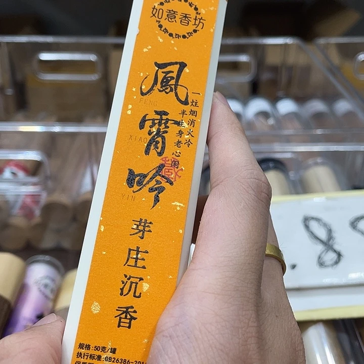 陕***）线香2111111111111