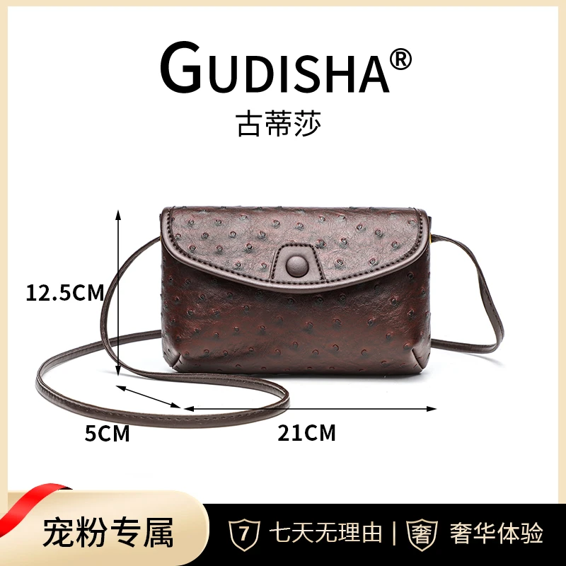 Gudisha 2024-12 鸵鸟纹 深咖色【长21宽5高13】时尚百搭简约单肩包